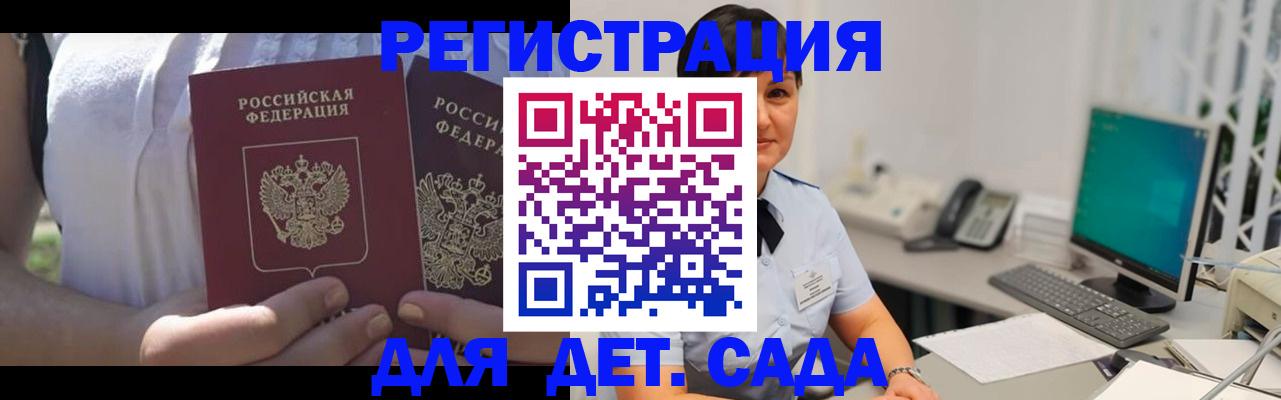 временная прописка в Кольчугино