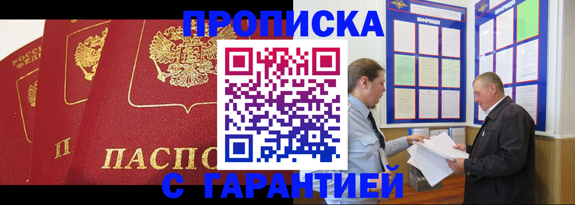 временная регистрация для школы в Кольчугино