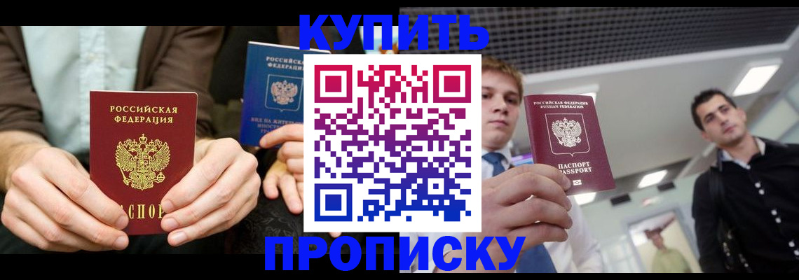 прописка иностранных граждан в Кольчугино