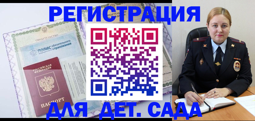 регистрация в Кольчугино