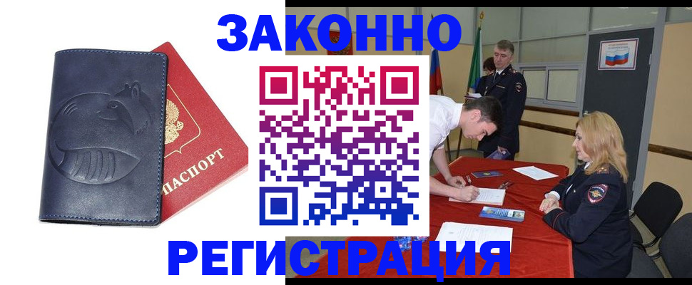 прописка штамп в Кольчугино