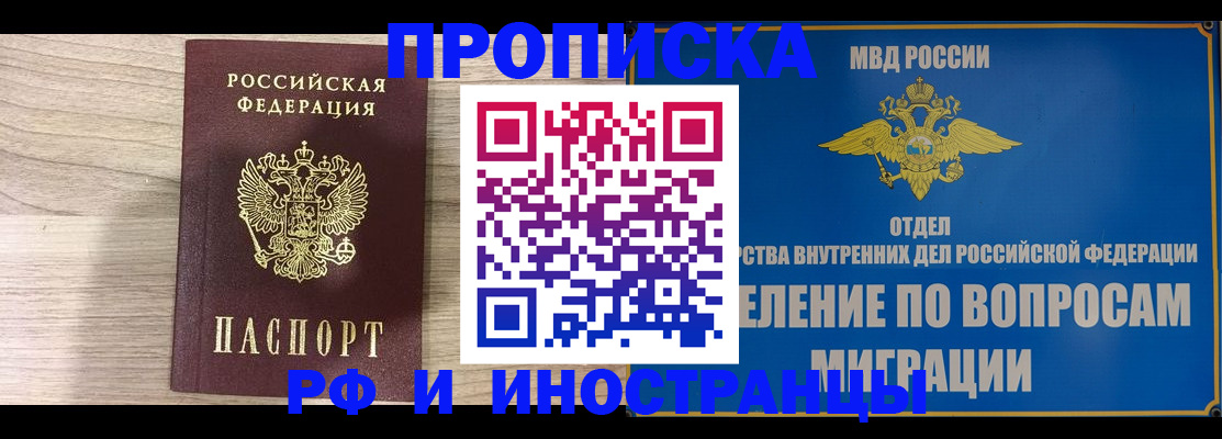 временная регистрация гарантия в Кольчугино